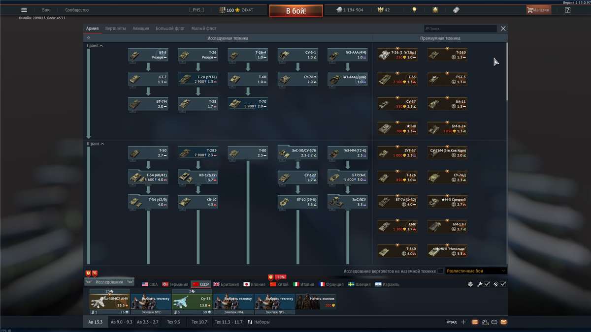 продажа аккаунта к игре War Thunder